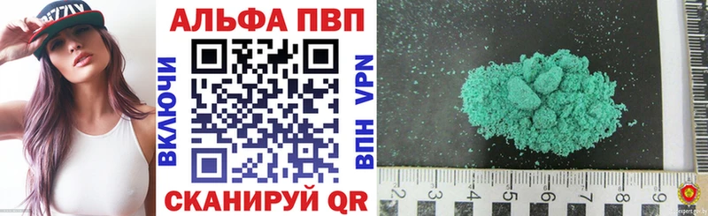 Alfa_PVP Crystall Вышний Волочёк