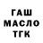 Дистиллят ТГК жижа AYDER BEKIR
