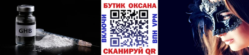 Бутират 99% Вышний Волочёк