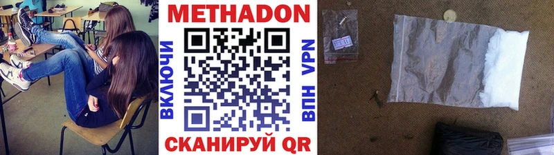 МЕТАДОН кристалл  сайты даркнета наркотические препараты  Вышний Волочёк 